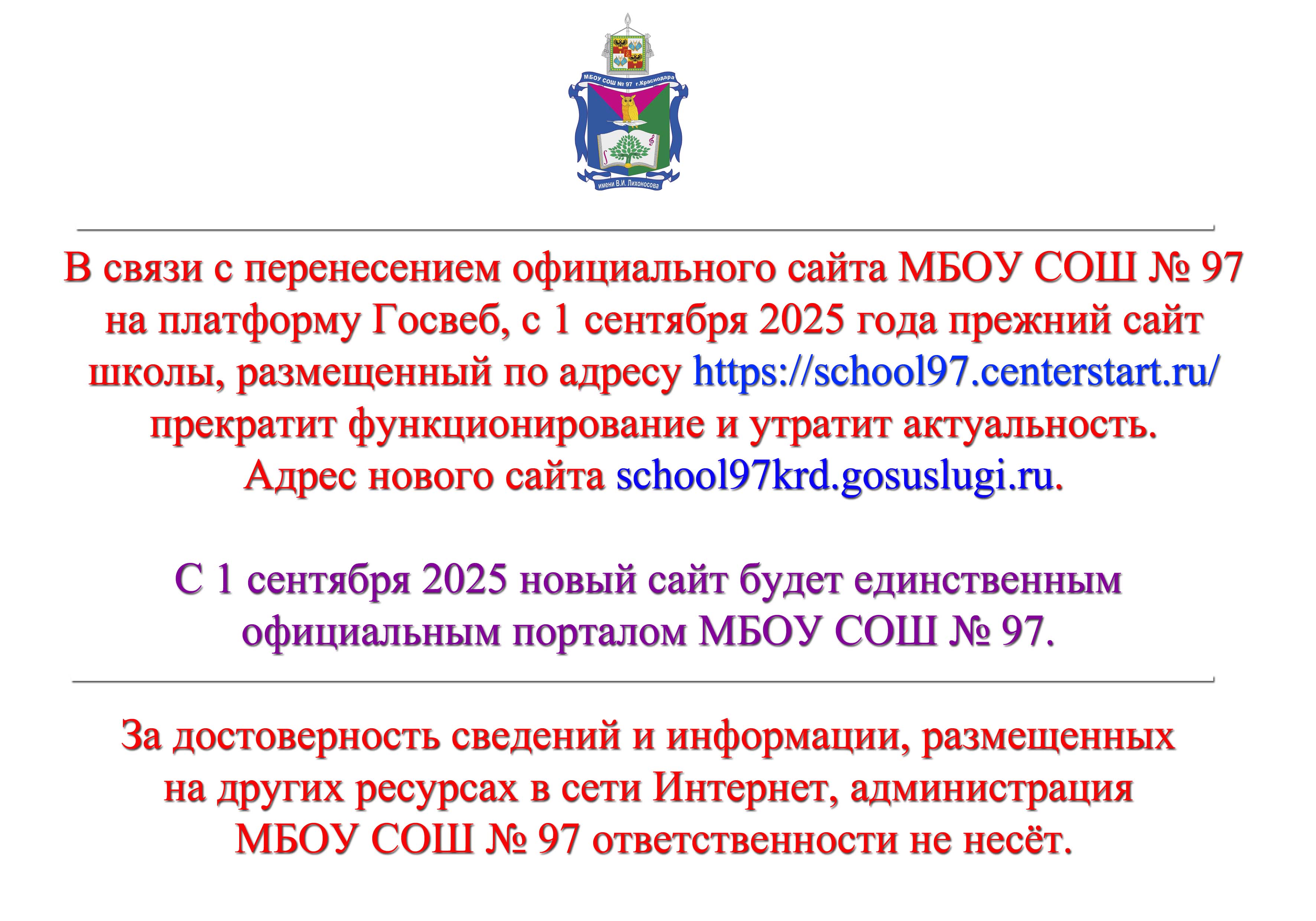О новом сайте.jpg
