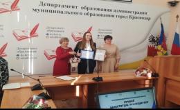 Лучший заместитель директора школы