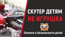 Безопасность на дорогах и при пользовании средствами индивидуальной мобильности
